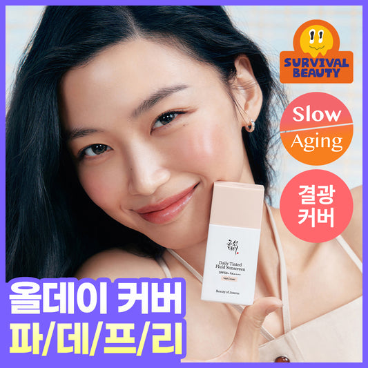 [Padefree/Ton Up] Chosun Beauty Daily Tintidsun Serum 50ml (planned/single item)
