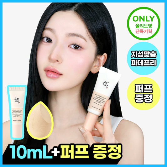 [NEW/Ji-Sung Pa-free] Chosun Beauty Day Screen 40ml tintid sun cream (puff, mini-gift/a single item)