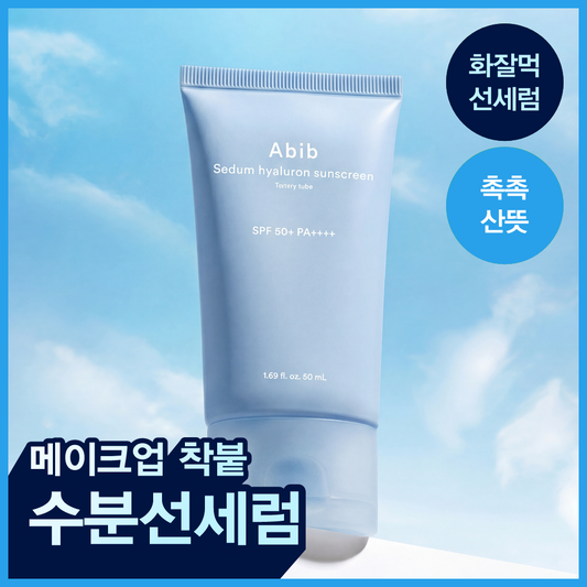[Feeding well/Mum-choksan] 50ml water tube of Hyaluron line of seurum