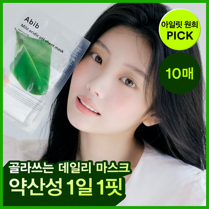 [10 sheets/5 species] 10 sheets of Aacidic pH sheet mask fit (Eo Sung-cho/resurrection-cho/Aqua/Glutacion some/Honey)