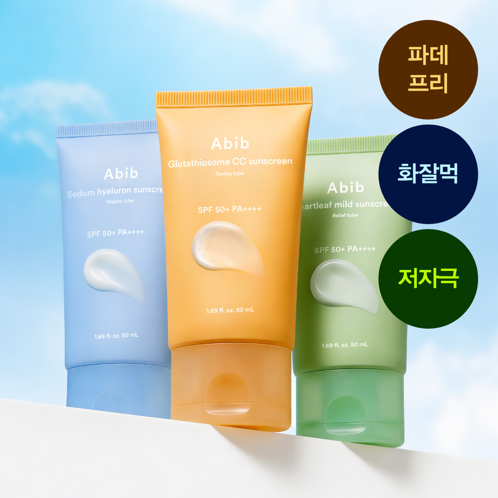 [Renewal] 3 types of bib sun cream 1 (gluttachy on me/fish seoncho/moisture candle)