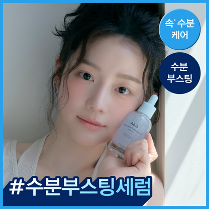 [Equal-season Moisture Care] 50ml water drop for the boomseurum in the Bib