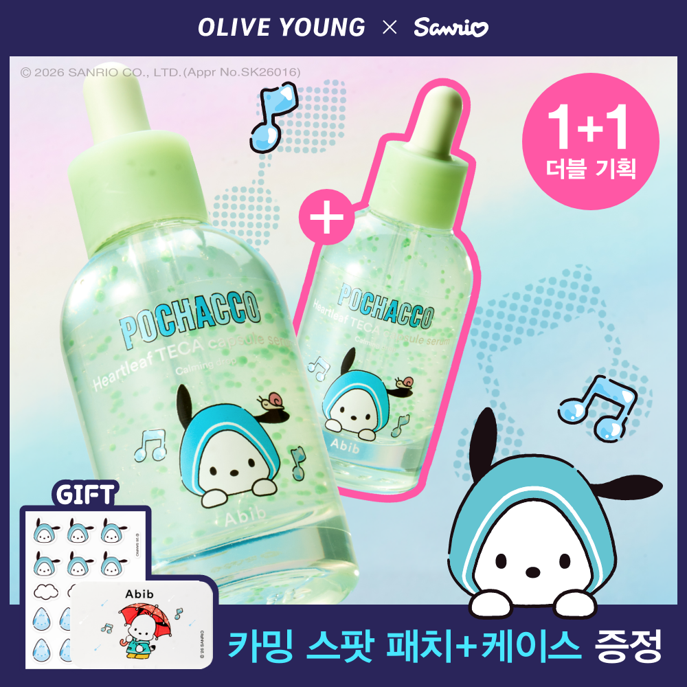 [Sanlio Collage] Bibb St. Chorteka Capsule Serum Carming Drop 50ml Double Plan (Spot Patch Case)