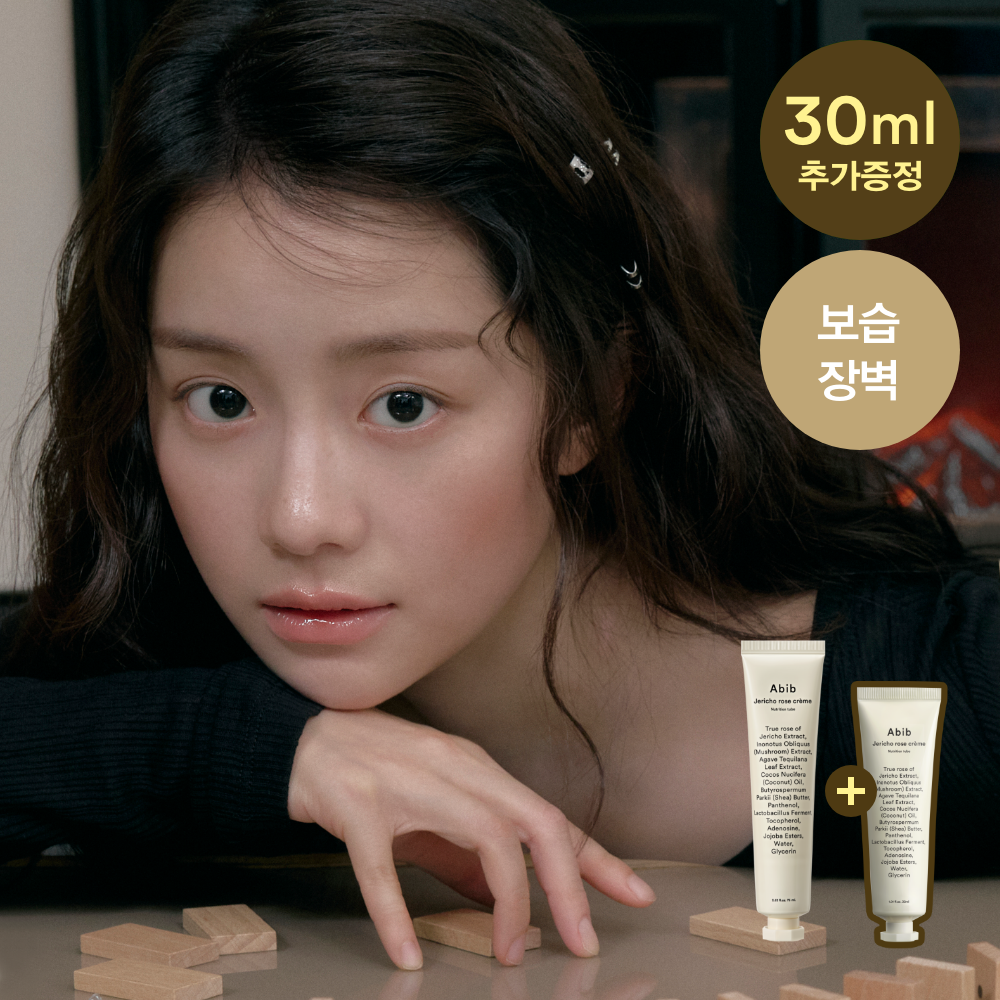 [Chae Seo-an PICK/Hydrenal Bingency] 75ml plan for the Libya resurrection choke cream Newtrition tube (30ml additional)