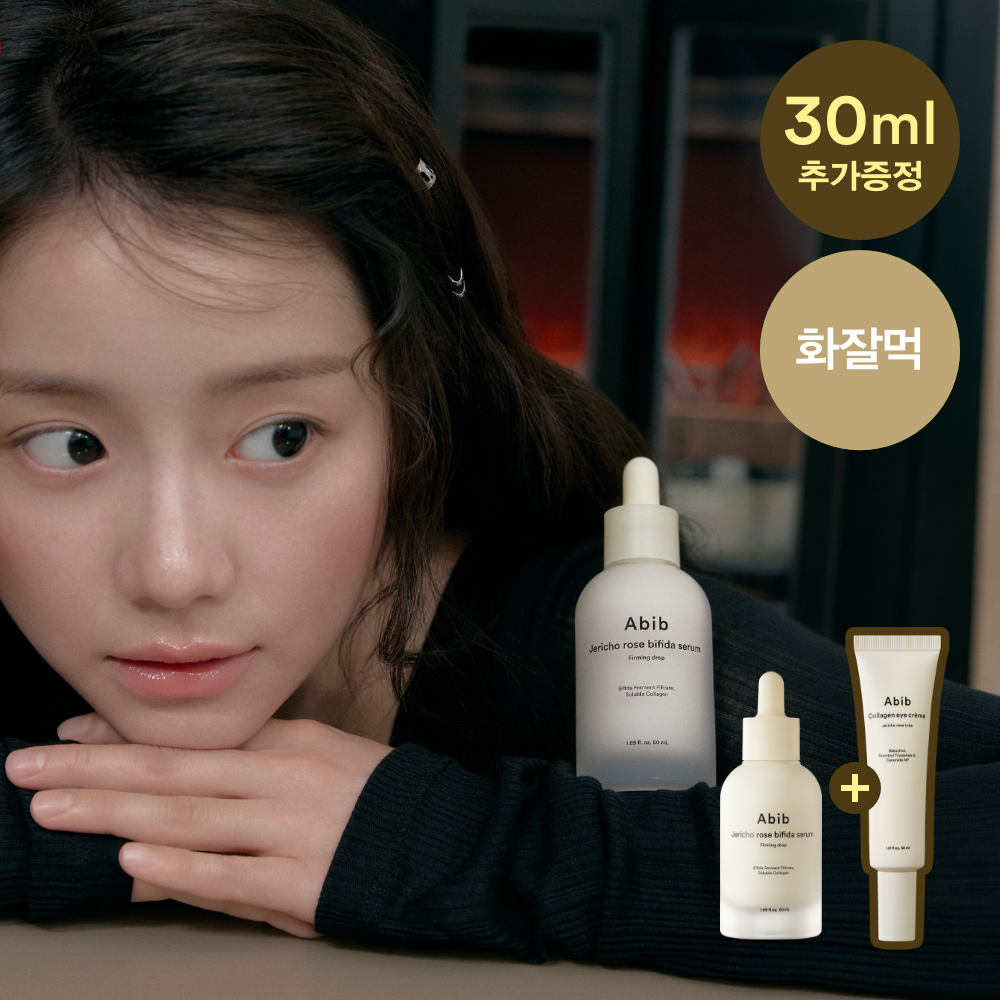 [Chae Seo-an PICK/Hare Good Serum] Plan for 50ml of Bifida Serum Purming Drop in the beginning of the resurrection of Libya (30ml additional)