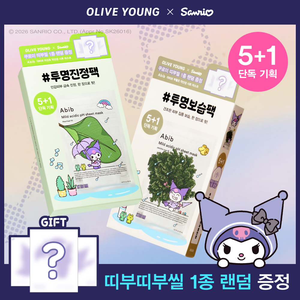 [Sanrio Collapo] Plan for 5 Aacidic pH sheet mask fits in Libya (1 sheet belt bulash) (Eo Sung-cho/resurrection second)