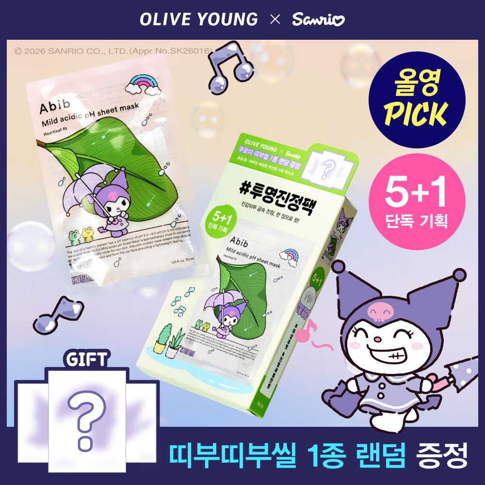 [Sanrio Collapo] Plan for 5 Aacidic pH sheet mask fits in Libya (1 sheet belt bulash) (Eo Sung-cho/resurrection second)