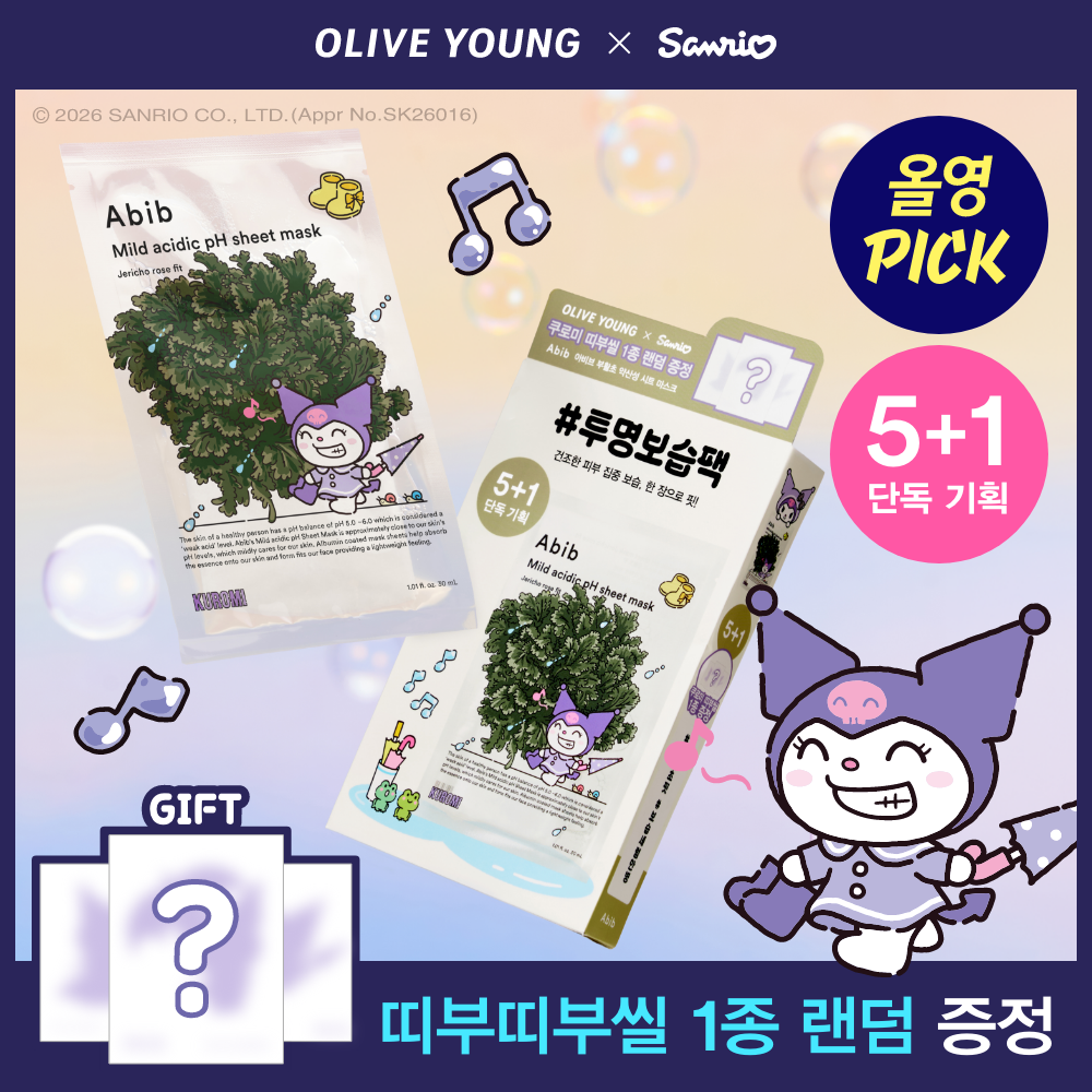 [Sanrio Collapo] Plan for 5 Aacidic pH sheet mask fits in Libya (1 sheet belt bulash) (Eo Sung-cho/resurrection second)