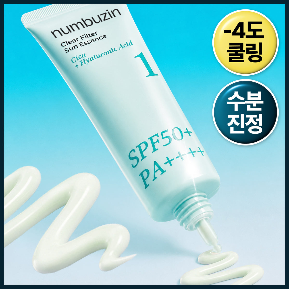 [Cooling down] Number 1, pure calm, clear water cream 50ml (SPF50 PA)