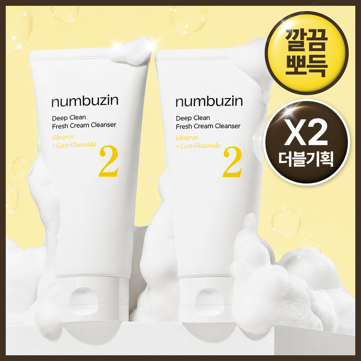 [1 + 1] Number-in 2 deep clean cream cleansing foam 1 1 plan (120ml + 120ml)