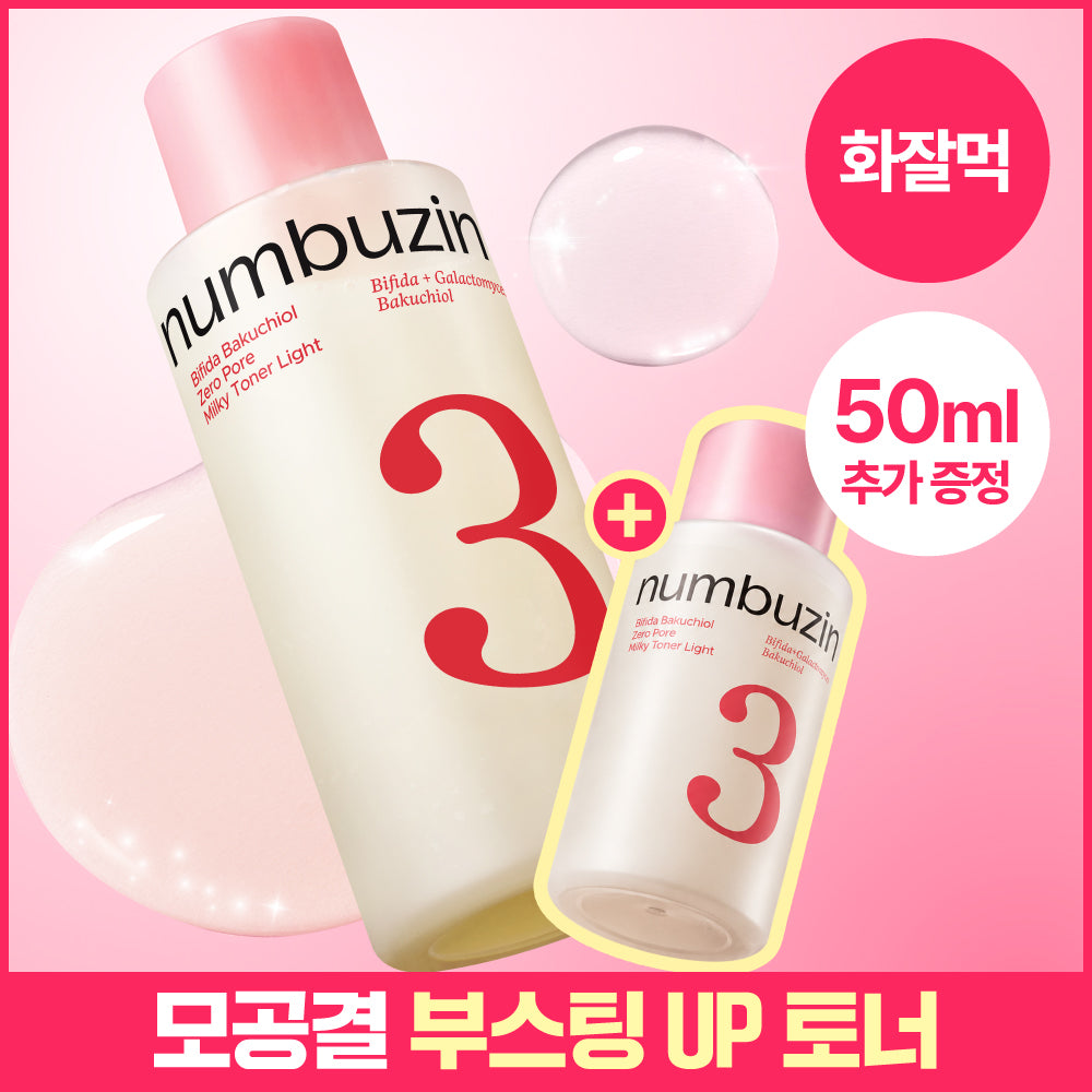[Pot well] Number 3-in-3, first-link stingoner 200ml plan (50ml)