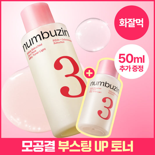 [Pot well] Number 3-in-3, first-link stingoner 200ml plan (50ml)