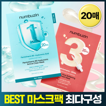 Number-in-mask pack 20 limited plans (No. 1 Reading gauze pack, No. 3 Serum pack)