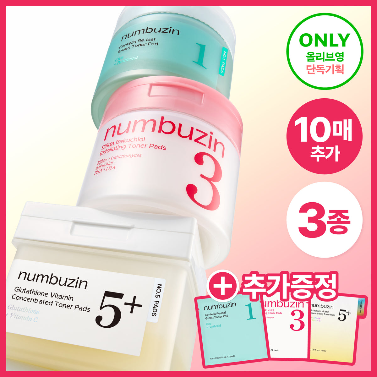 [Additional Offers] Number of Toner Pad Teach 1 (No. 1, No. 3, No. 5)