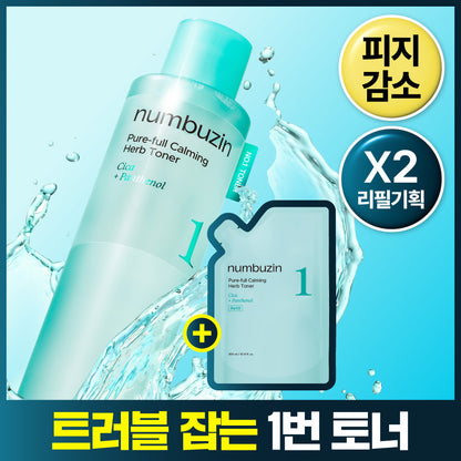 [Cooling down] Number 1 truly clean Toner 300ml refillable plan (300ml given)