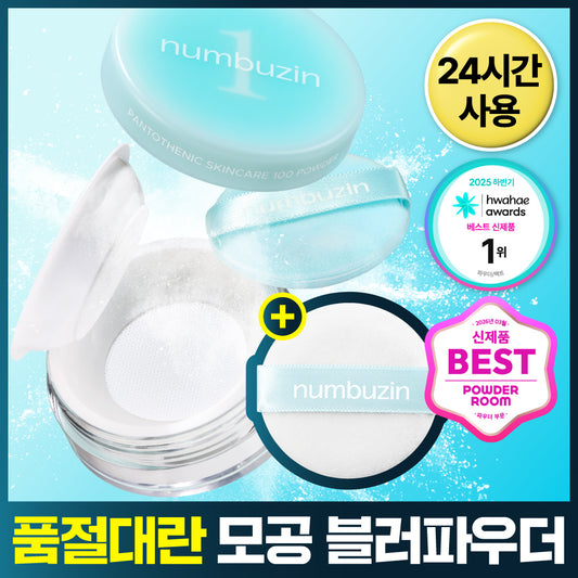 [24 hours powder] Number 1 pantothenic acid skin care 100 blor powder plan (1 puff)