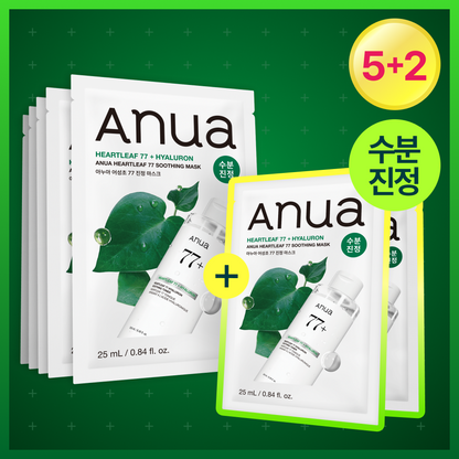 [Resin pick/solo plan] 8 kinds of 5 Anua daily care mask packs (1 or 2 additional)