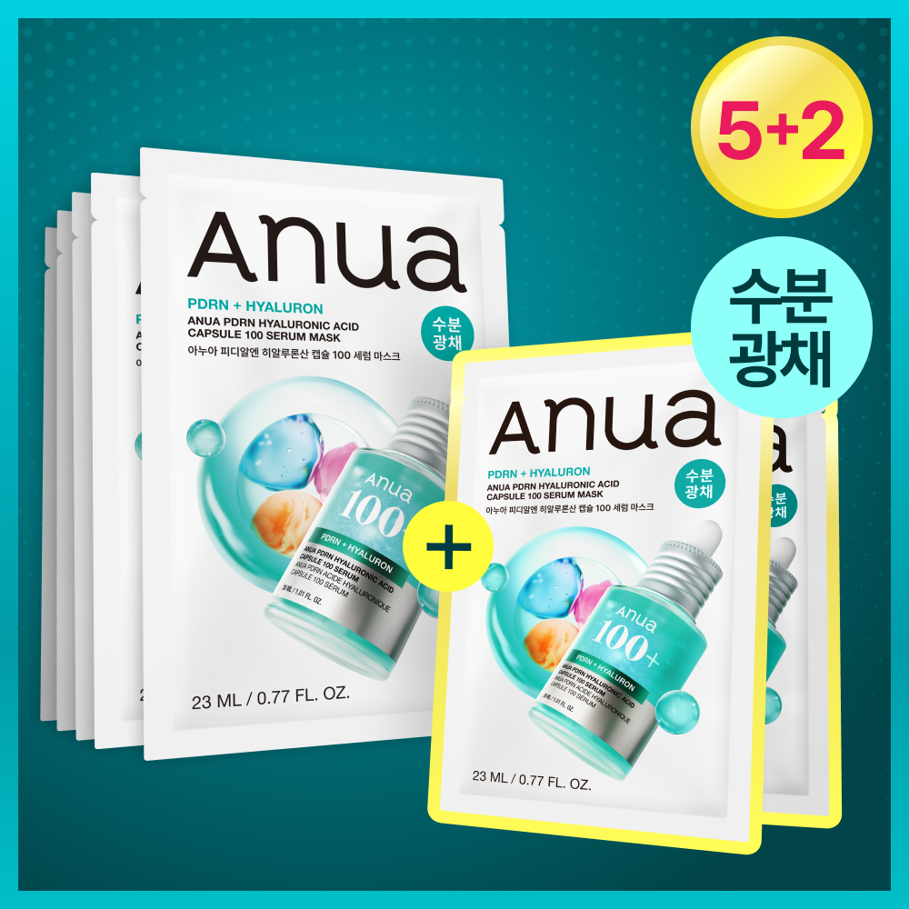 [Resin pick/solo plan] 8 kinds of 5 Anua daily care mask packs (1 or 2 additional)
