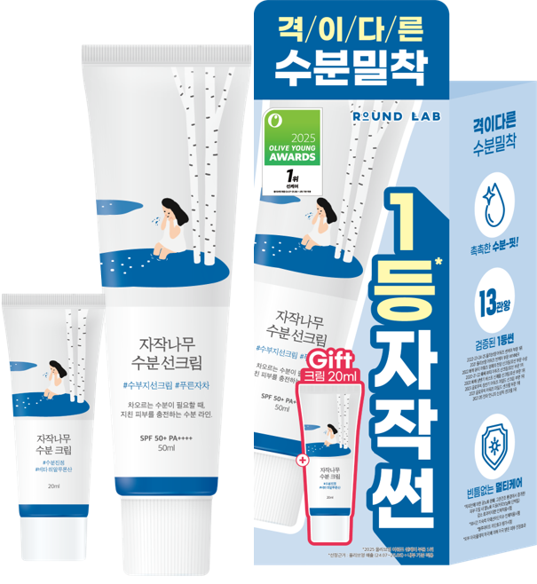 [1st place Sun] Round Wrap 50ml of the moisture vessel cream (+ 20ml of cream)