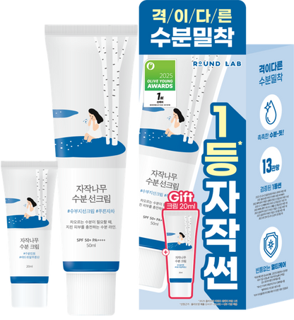 [1st place Sun] Round Wrap 50ml of the moisture vessel cream (+ 20ml of cream)