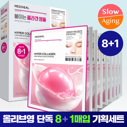 MEDIHEAL Hyper Gel Mask — 8+1 — 35 г × 9