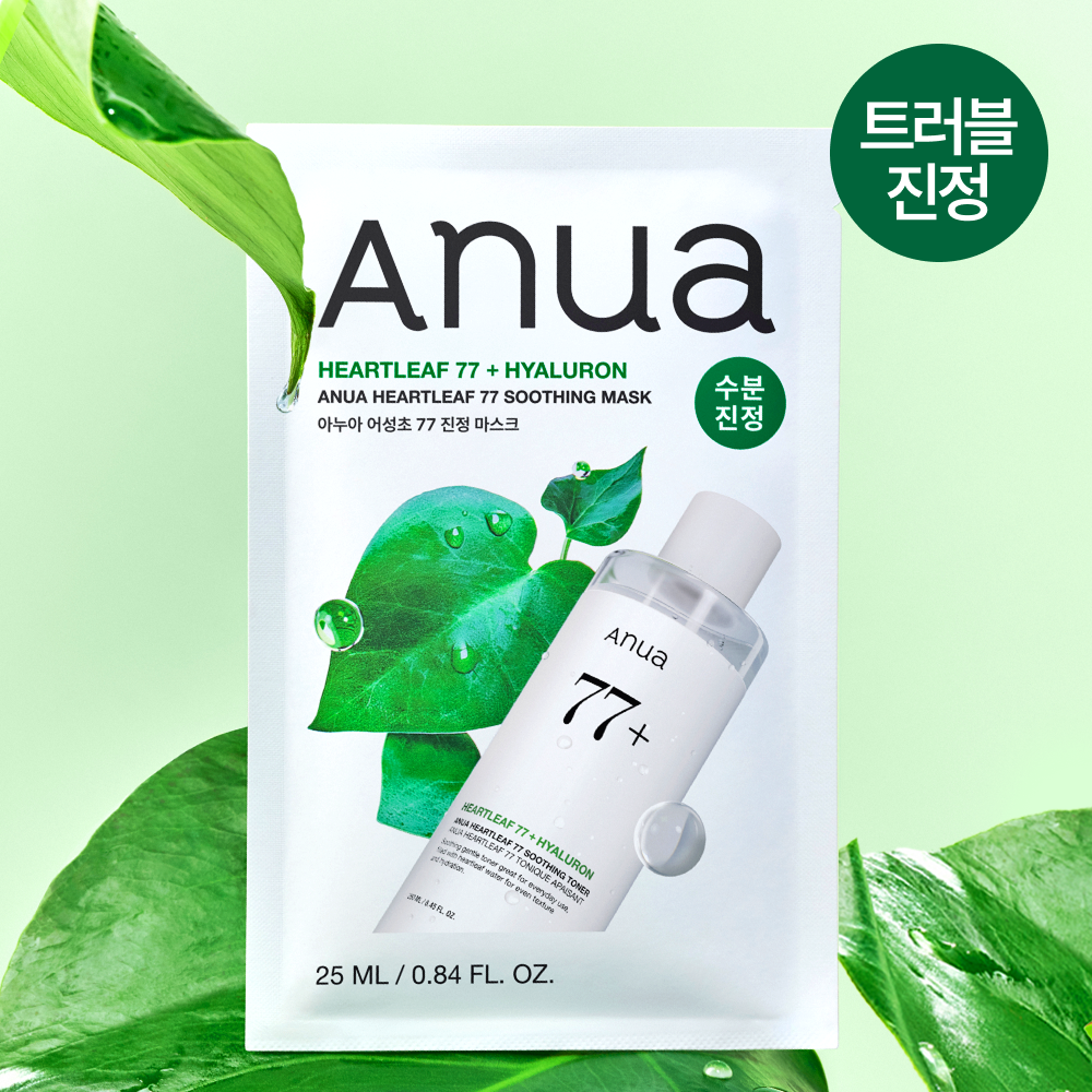[Resin pick] 8 kinds of anuea daily care Mask Pack (1 piece)