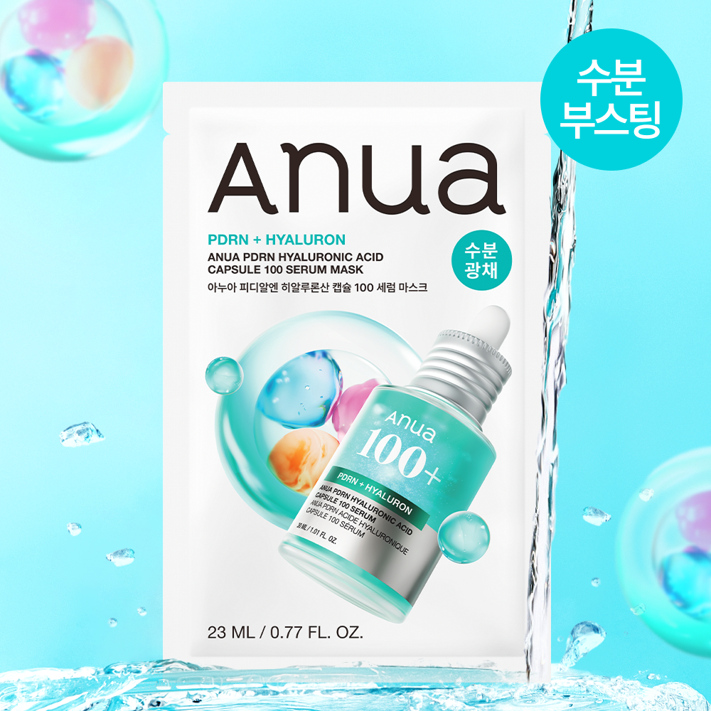 [Resin pick] 8 kinds of anuea daily care Mask Pack (1 piece)