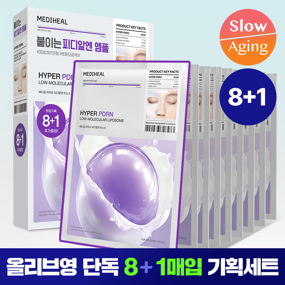 MEDIHEAL Hyper Gel Mask — 8+1 — 35 г × 9