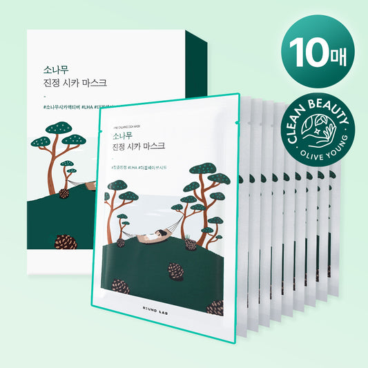 [Emergency calm] 10 round wrap pine calm CICA masks