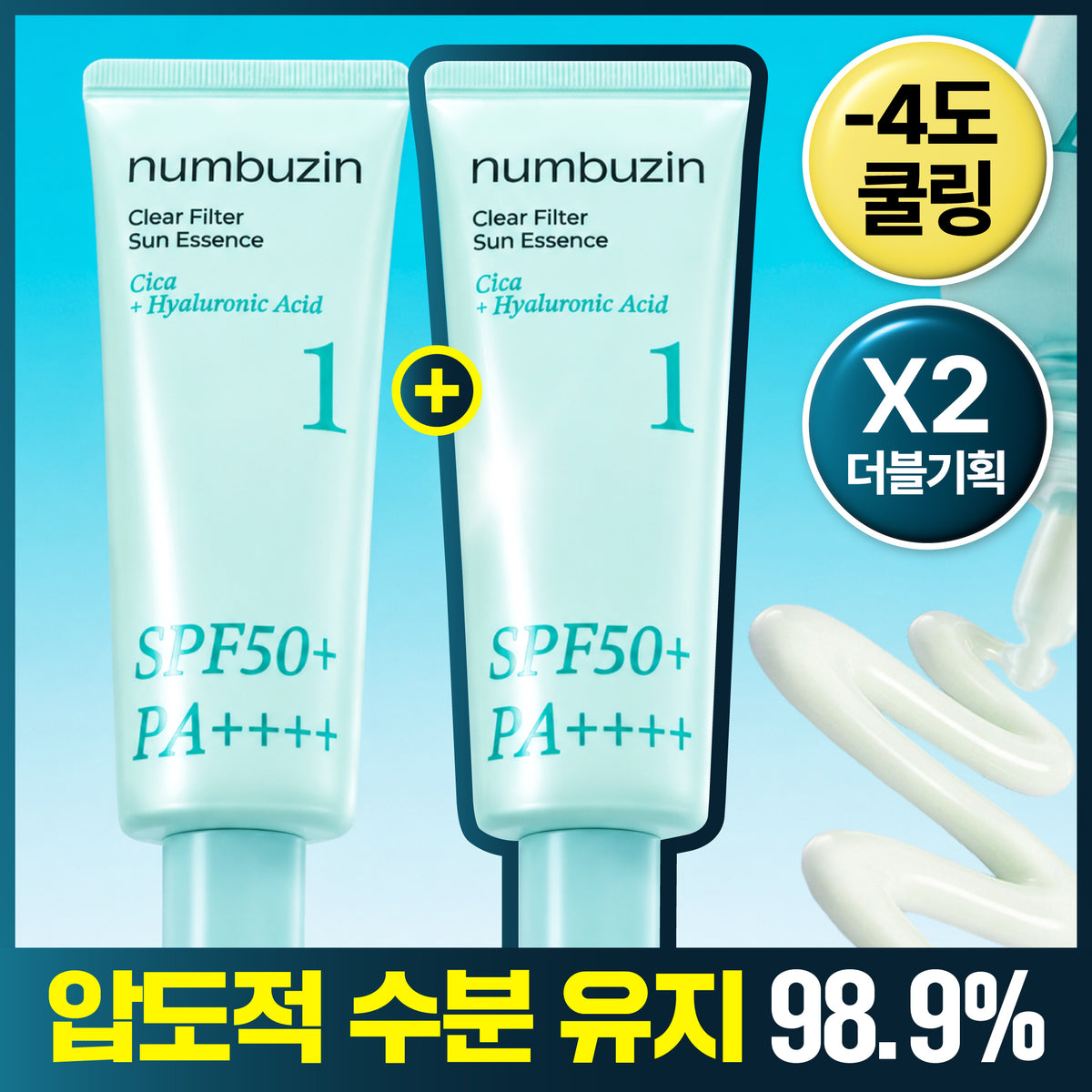 [-4 degrees cooling] Number 1, the number 1, truly clear water cream duo plan (SPF50 PA)