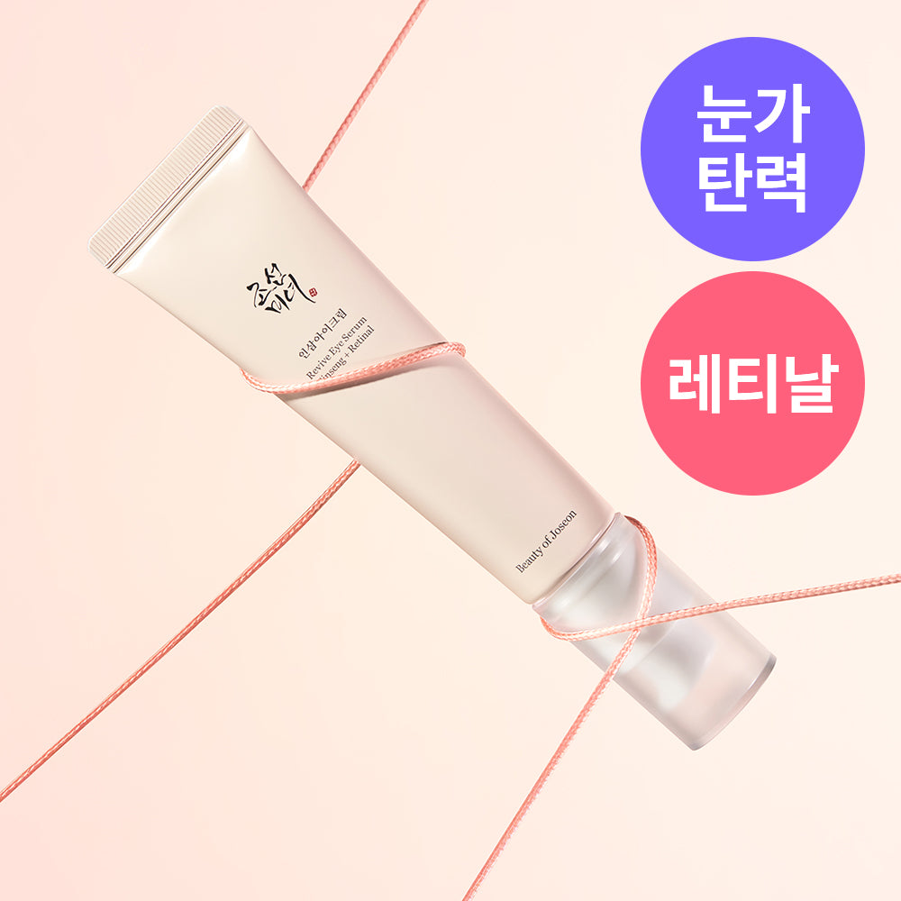 [Snowy/Redenal] 30ml Korean Beauty Ginseng Eye Cream