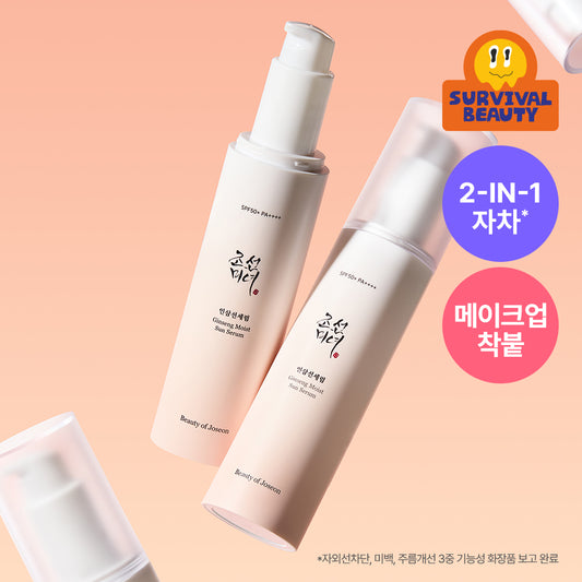 [Wet up] 50ml of Korean beauty ginseng Sun Serum