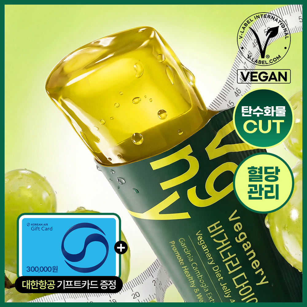 Veganery Veganery Diet Jelly 4200mg — Shine Muscat — 20 г × 7