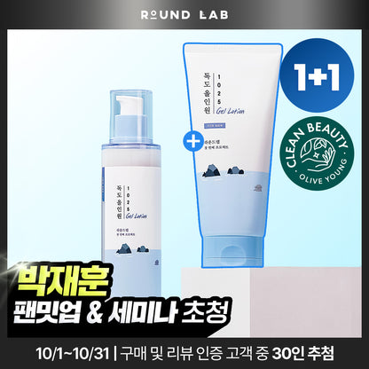 [Oisual Skin/Oil Care] Round wrap for man 1025 Dokdo all-in-one Gel Lotion 200ml + 200ml