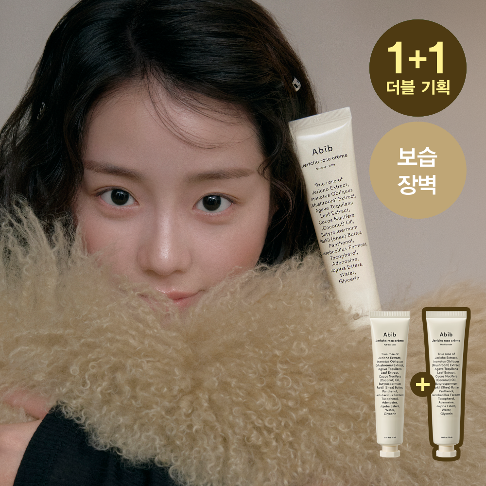 [Moisture elasticity] Arab resurrection Super Cream Newtrition tube 75ml double plan