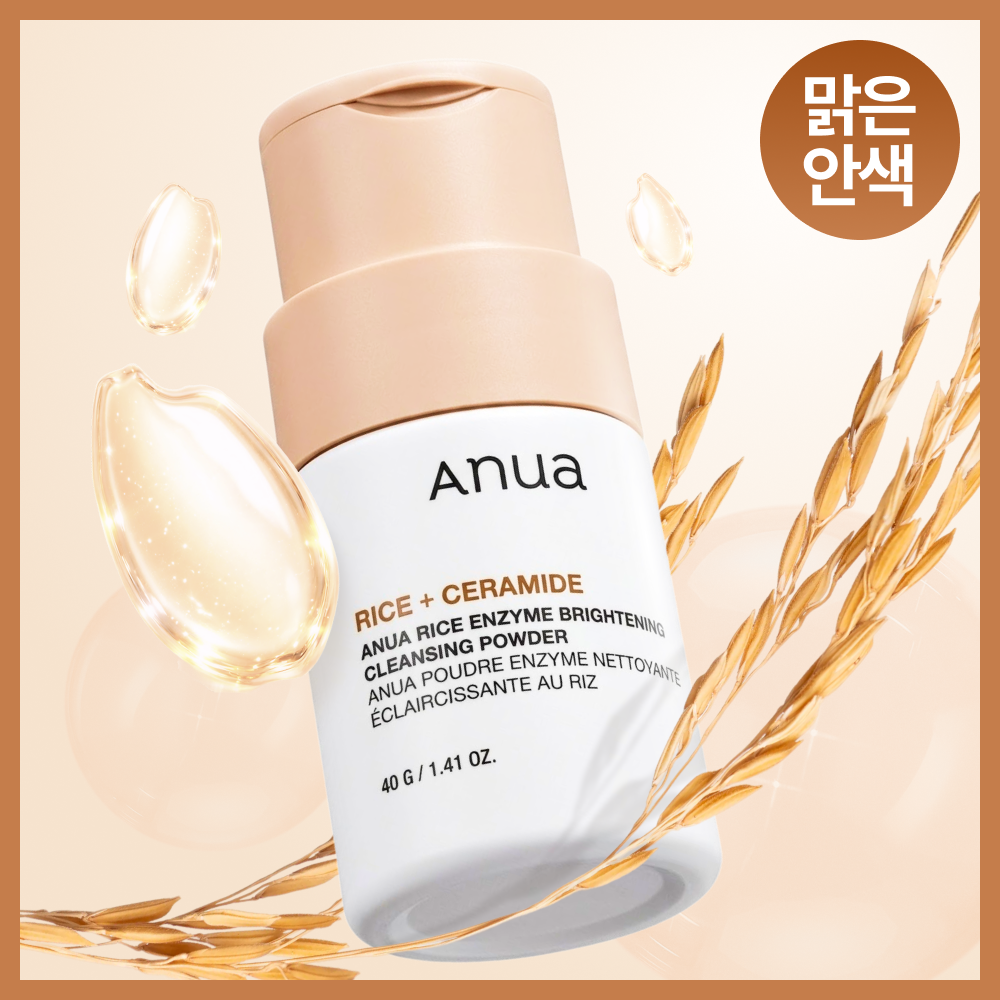 [Tit/Deep cleansing] 40g of anuarase enzyme, Lightning cleansing powder