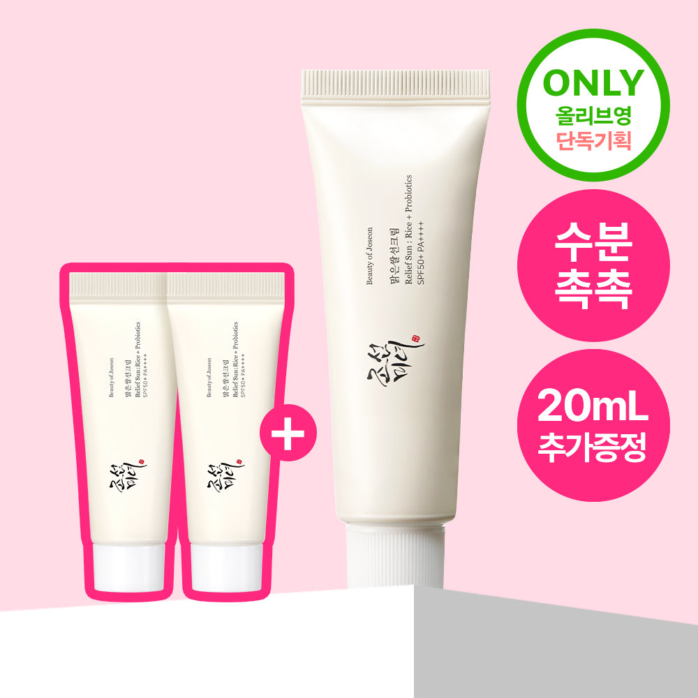 [Good meal] Joseon beauty clear rice sunscreen 50ml 20ml gift