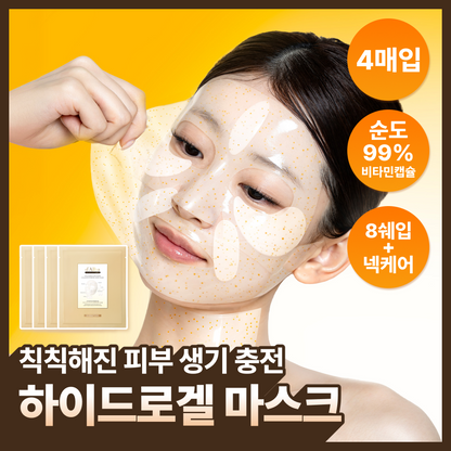 d'Alba Vita Hydrogel Mask — 4 sheets — 44 г × 4