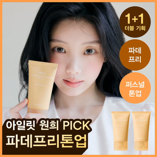 [1 + 1/Fadefritonup] 50ml double plan (50mlx 2/50mlx2/50 mlx2 + 4 pads)