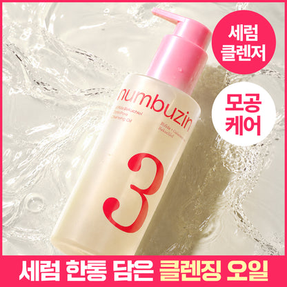 [Serum cleanzer] Number 3 of the number: 200ml of the layer of the top layer cleansing oil