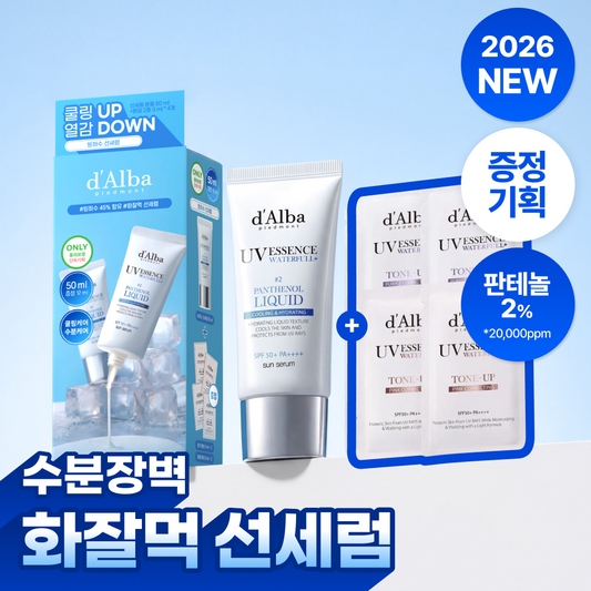 d'Alba Panthenol Liquid Essence Sun Serum — бэлгийн багц — 50 мл