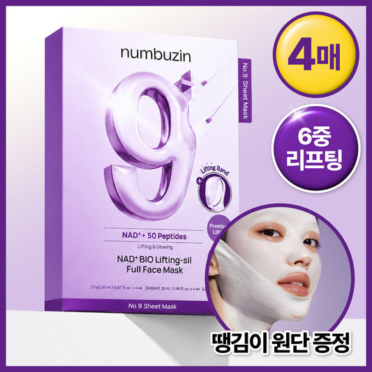 [Bingency swelling] Number 9 NAD bioplifting 4 full facepacks planned (Dingkun)