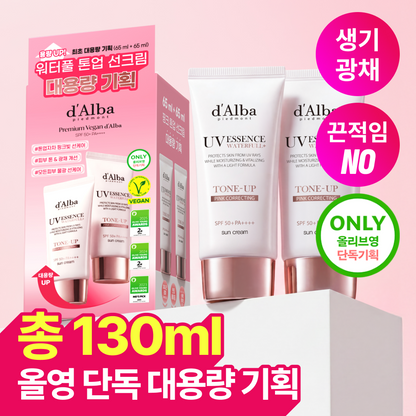 d'Alba Waterfull Pink Tone-Up Sun Cream — large duo — 65 мл × 2
