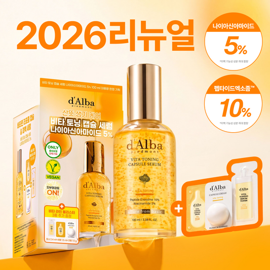 d'Alba Vita Capsule Serum Niacinamide 5%, 100ml set