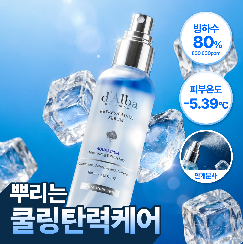 d'Alba Refresh Aqua Spray Serum — 100 мл