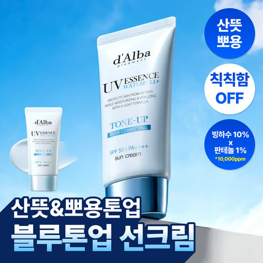 d'Alba Waterfull Blue Tone-Up Sun Cream — 50 мл