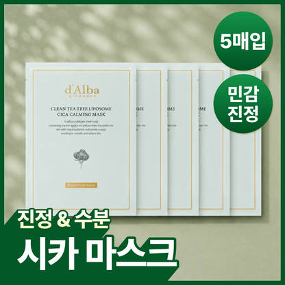 d'Alba Clean Tea Tree Liposome Cica Calming Mask — 5 sheets — 25 мл × 5