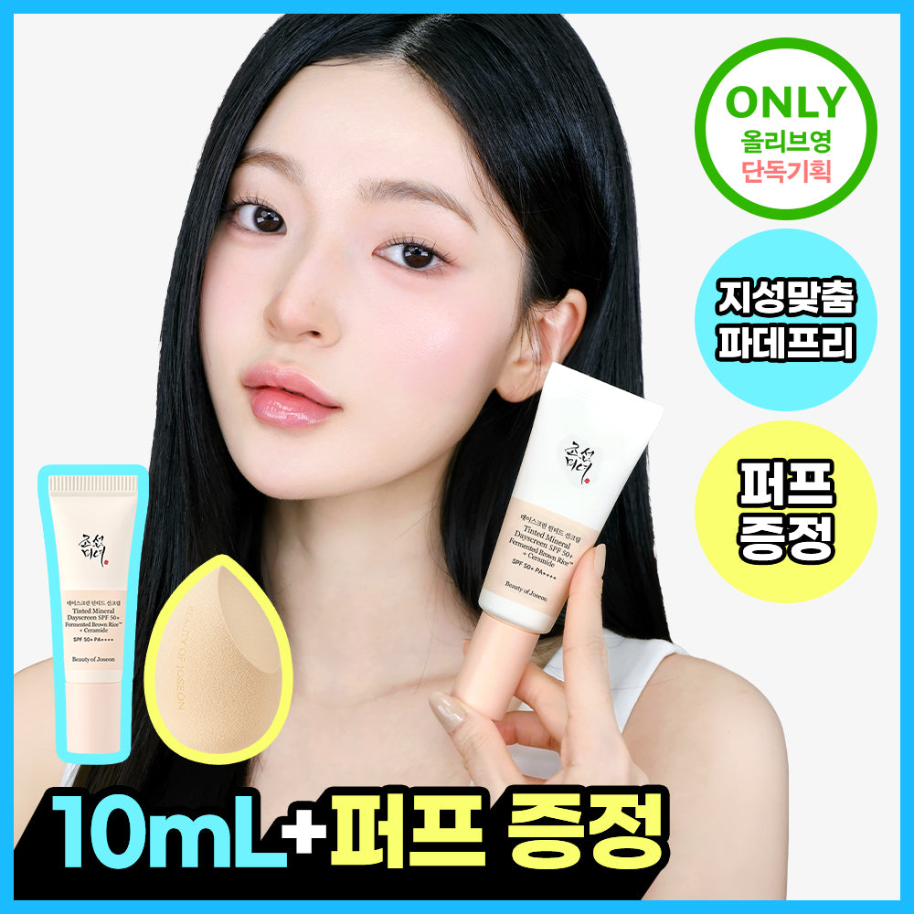 [NEW/Ji-Sung Pa-free] Chosun Beauty Day Screen 40ml tintid sun cream (puff, mini-gift/a single item)