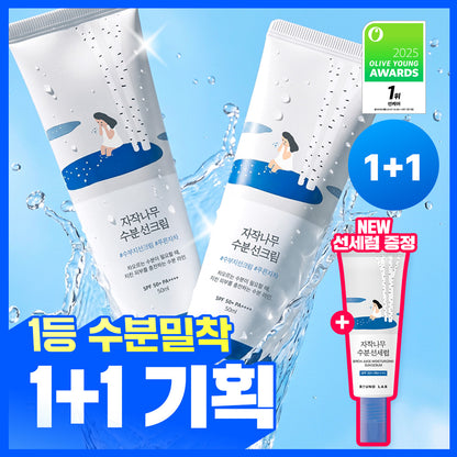 [1 + 1/1 Sun] Round Wrap of the Wrap of the Vinher tree moisture vessel cream 50ml 1 + 1 plan (8ml of moisture line Serum)