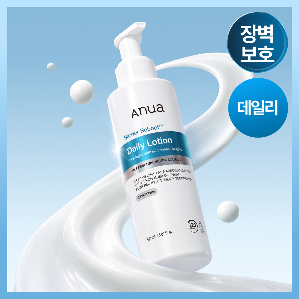 [NEW] Daily lotion 150ml of anuia's Barry boot